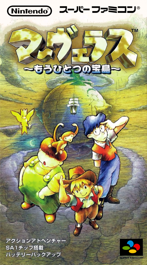 Marvelous : Mouhitotsu no Takara-jima box art